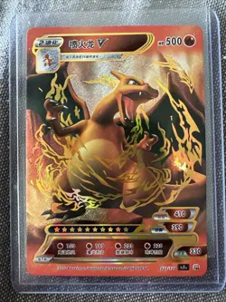 Charizard and Entei Secret Rare Full Art Cards From Chinese Pokemon ID Set - Image 1
