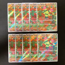 Maractus AR 101/100 Battle Partners SV9 Pokemon Card Japanese NM 10Set #12304 - Image 1