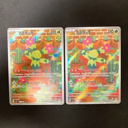 Maractus AR 101/100 Battle Partners SV9 Pokemon Card Japanese NM 10Set #12304 - Image 2