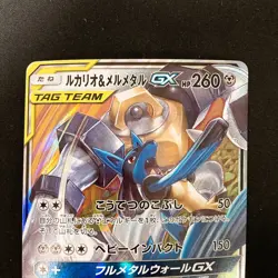 Lucario Melmetal GX 083/173 RR Tag All Stars SM12a Pokemon Card Japan Set #12305 - Image 3