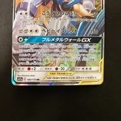 Lucario Melmetal GX 083/173 RR Tag All Stars SM12a Pokemon Card Japan Set #12305 - Image 4