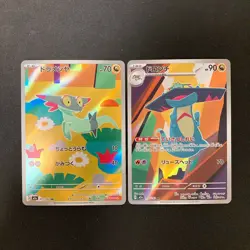 Dreepy Drakloak 211 212/193 AR Set MEGA Dream ex M2a Pokemon Card Japan NM#12309 - Image 1