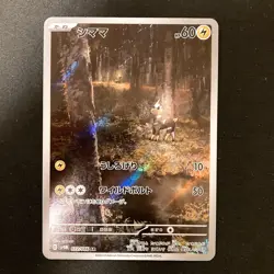 Blitzle AR 072/066 Holo Future Flash SV4M Pokemon Card Japanese NM 4Set #12311 - Image 4