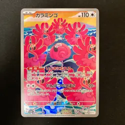 Flamigo AR 082/071 Clay Burst & Snow Hazard sv2D Pokemon Card NM 4Set #12312 - Image 2