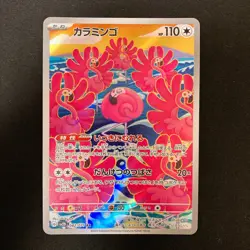 Flamigo AR 082/071 Clay Burst & Snow Hazard sv2D Pokemon Card NM 4Set #12312 - Image 4