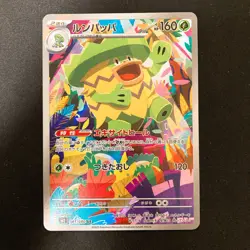 Ludicolo AR 081/080 Inferno X M2 Pokemon Card Japanese MEGA Near Mint 4Set#12313 - Image 2
