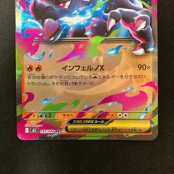 Mega Charizard X ex 013/080 RR Inferno X M2 Pokemon Card Japanese 2Set #12315 - Image 4
