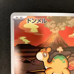 Numel AR 198/193 MEGA Dream ex M2a Pokemon Card Japanese Near Mint #12228 - Image 3