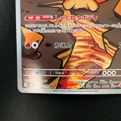 Numel AR 198/193 MEGA Dream ex M2a Pokemon Card Japanese Near Mint #12228 - Image 5