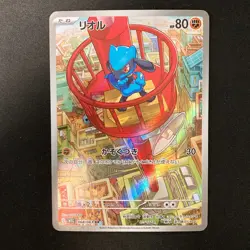 Riolu AR 068/063 Mega Brave M1L Pokemon Card Japanese Near Mint #12326 - Image 1