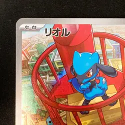 Riolu AR 068/063 Mega Brave M1L Pokemon Card Japanese Near Mint #12326 - Image 3
