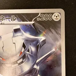 Steelix AR 073/063 Mega Brave M1L Pokemon Card Japanese Near Mint #12327 - Image 4