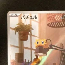 Joltik AR 113/086 White Flare sv11W Pokemon Card Japanese Near Mint #12333 - Image 3