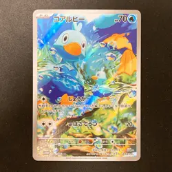 Ducklett AR 106/086 White Flare sv11W Pokemon Card Japanese Near Mint #12335 - Image 1