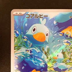 Ducklett AR 106/086 White Flare sv11W Pokemon Card Japanese Near Mint #12335 - Image 3