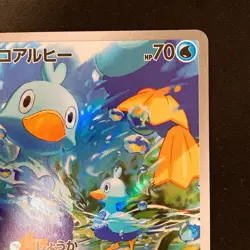 Ducklett AR 106/086 White Flare sv11W Pokemon Card Japanese Near Mint #12335 - Image 4
