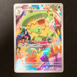 Ludicolo AR 081/080 Inferno X M2 Pokemon Card Japanese MEGA Near Mint #12336 - Image 1