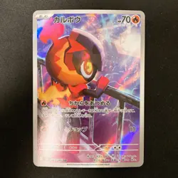 Charcadet AR 083/080 Inferno X M2 Pokemon Card Japanese MEGA Near Mint #12338 - Image 1