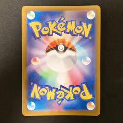 Charcadet AR 083/080 Inferno X M2 Pokemon Card Japanese MEGA Near Mint #12338 - Image 2