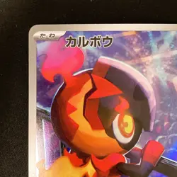 Charcadet AR 083/080 Inferno X M2 Pokemon Card Japanese MEGA Near Mint #12338 - Image 3