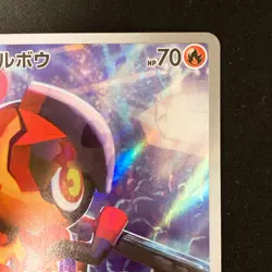 Charcadet AR 083/080 Inferno X M2 Pokemon Card Japanese MEGA Near Mint #12338 - Image 4