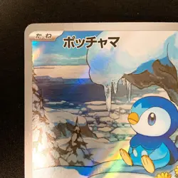 Piplup AR 085/080 Inferno X M2 Pokemon Card Japanese MEGA Near Mint #12339 - Image 3