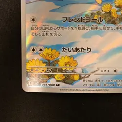 Piplup AR 085/080 Inferno X M2 Pokemon Card Japanese MEGA Near Mint #12339 - Image 5