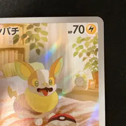 Yamper AR 086/080 Inferno X M2 Pokemon Card Japanese Near Mint #12340 - Image 4