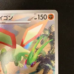 Flygon AR 088/080 Inferno X MEGA M2 Pokemon Card Japanese Near Mint #12341 - Image 4