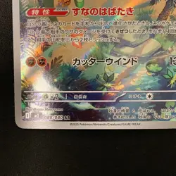 Flygon AR 088/080 Inferno X MEGA M2 Pokemon Card Japanese Near Mint #12341 - Image 5