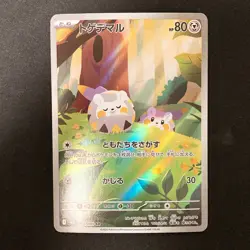 Togedemaru AR 090/080 Inferno X M2 Pokemon Card Japanese MEGA Near Mint #12343 - Image 1