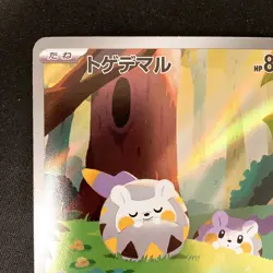 Togedemaru AR 090/080 Inferno X M2 Pokemon Card Japanese MEGA Near Mint #12343 - Image 3