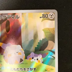 Togedemaru AR 090/080 Inferno X M2 Pokemon Card Japanese MEGA Near Mint #12343 - Image 4