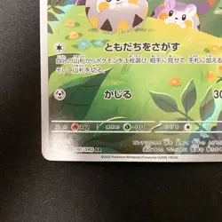 Togedemaru AR 090/080 Inferno X M2 Pokemon Card Japanese MEGA Near Mint #12343 - Image 5
