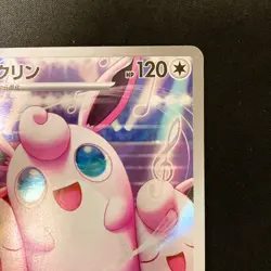 Wigglytuff AR 091/080 Inferno X M2 Pokemon Card Japanese Near Mint #12344 - Image 4