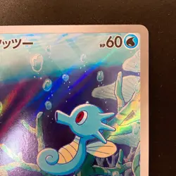 Horsea AR 067/064 Night Wanderer sv6a Pokemon Card Japanese Near Mint #12346 - Image 4