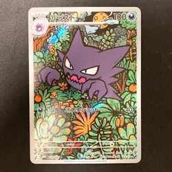 Haunter 022/021 AR Starter Set Mega Gengar ex MBG Pokemon Card Japan #12347 - Image 1