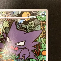 Haunter 022/021 AR Starter Set Mega Gengar ex MBG Pokemon Card Japan #12347 - Image 4