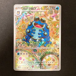 Seismitoad AR 109/086 Black Bolt SV11B Pokemon Card Japanese #12330 - Image 1