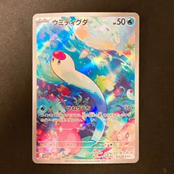 Wiglett AR 081/078 Scarlet & violet ex sv1S Pokemon Card Japan Near Mint #12332 - Image 1