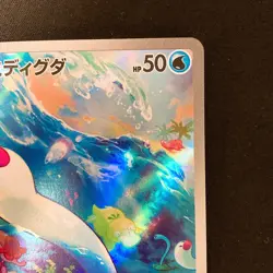 Wiglett AR 081/078 Scarlet & violet ex sv1S Pokemon Card Japan Near Mint #12332 - Image 4