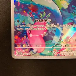 Wiglett AR 081/078 Scarlet & violet ex sv1S Pokemon Card Japan Near Mint #12332 - Image 5