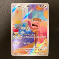 Lickitung AR 082/071 Cyber Judge Scarlet&Violet Pokemon Card Japanese NM #12345 - Image 1