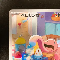 Lickitung AR 082/071 Cyber Judge Scarlet&Violet Pokemon Card Japanese NM #12345 - Image 3