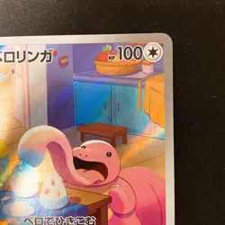 Lickitung AR 082/071 Cyber Judge Scarlet&Violet Pokemon Card Japanese NM #12345 - Image 4