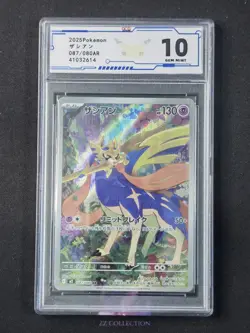 2025 Pokemon TCG Japanese Mega Zacian M2 087/080 AR Inferno X Holo #2614 ACG 10 - Image 1