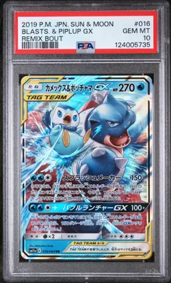 2019 POKEMON JAPANESE SUN & MOON REMIX BOUT #016 BLASTOISE & PIPLUP GX PSA 10 - Image 1