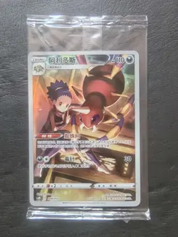 2024 Pokemon TCG S-Chinese Gift Box Ariados CSMC 008/012 Holo Sealed JD90 - Image 1