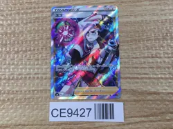 CE9427 Piers SR s8b 264/184 Pokemon Card TCG Japan - Image 1
