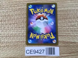 CE9427 Piers SR s8b 264/184 Pokemon Card TCG Japan - Image 2